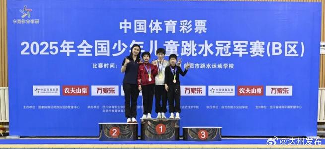他们在比赛