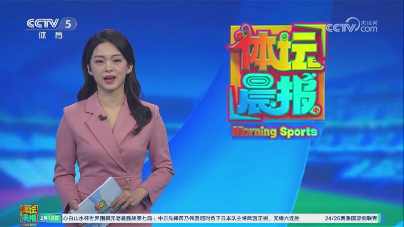斯尔联队在