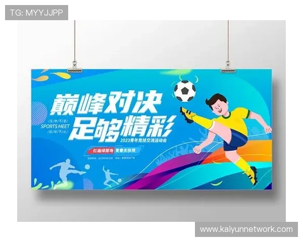 本周末精彩对决一览：足球联赛重磅赛事抢先看